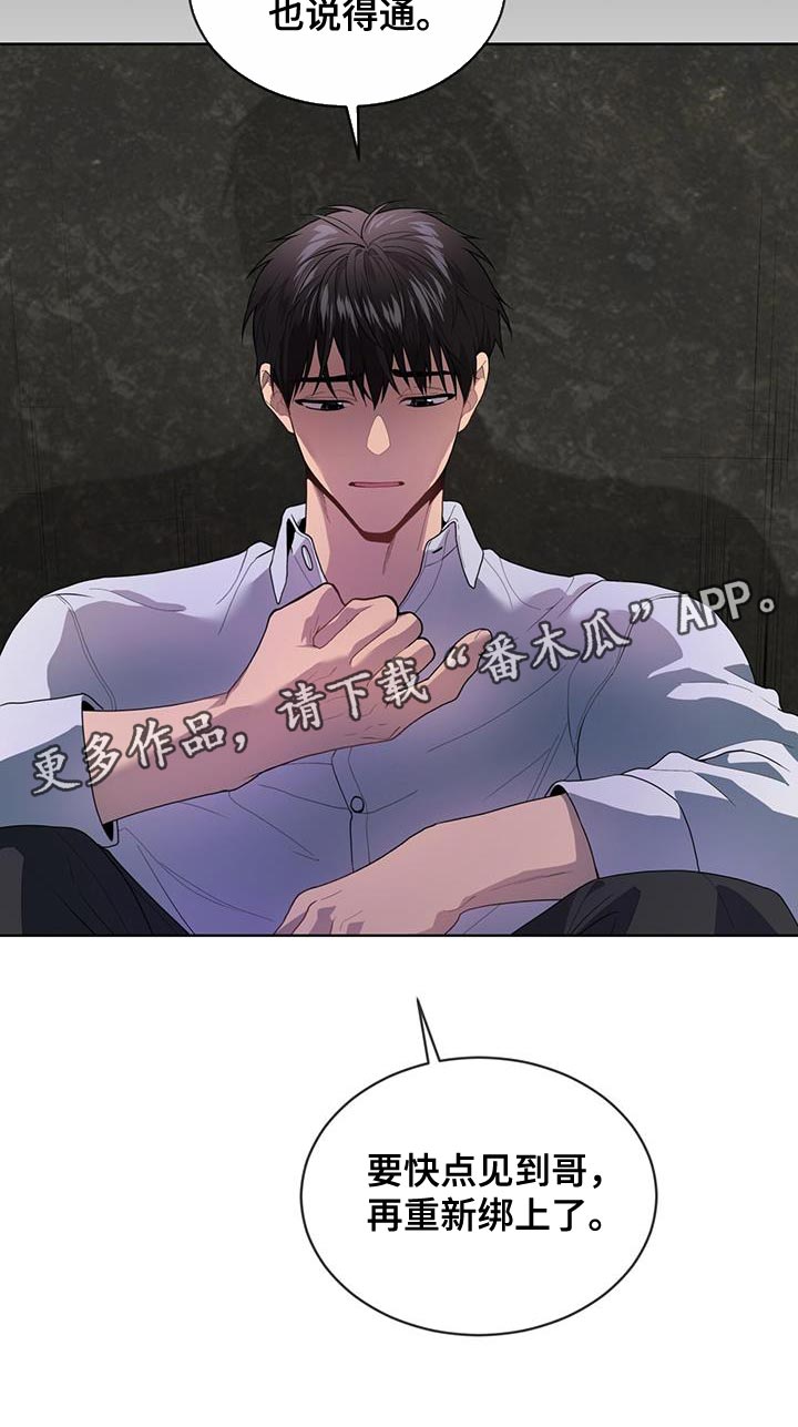 入伍使命漫画在线观看漫画,第137章：【第三季】报仇2图
