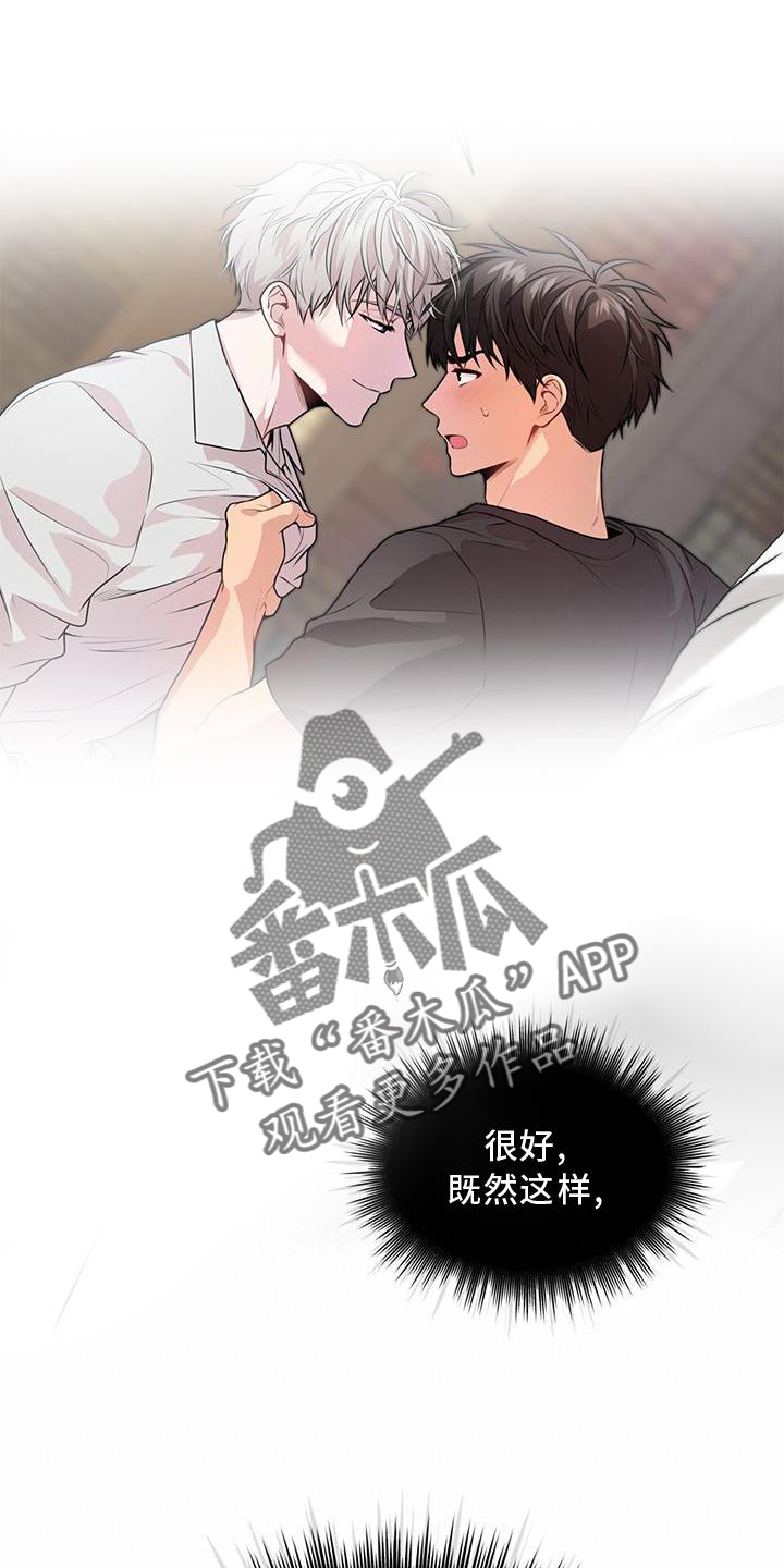 入伍使命漫画免费在线观看漫画,第134章：【第三季】信息2图