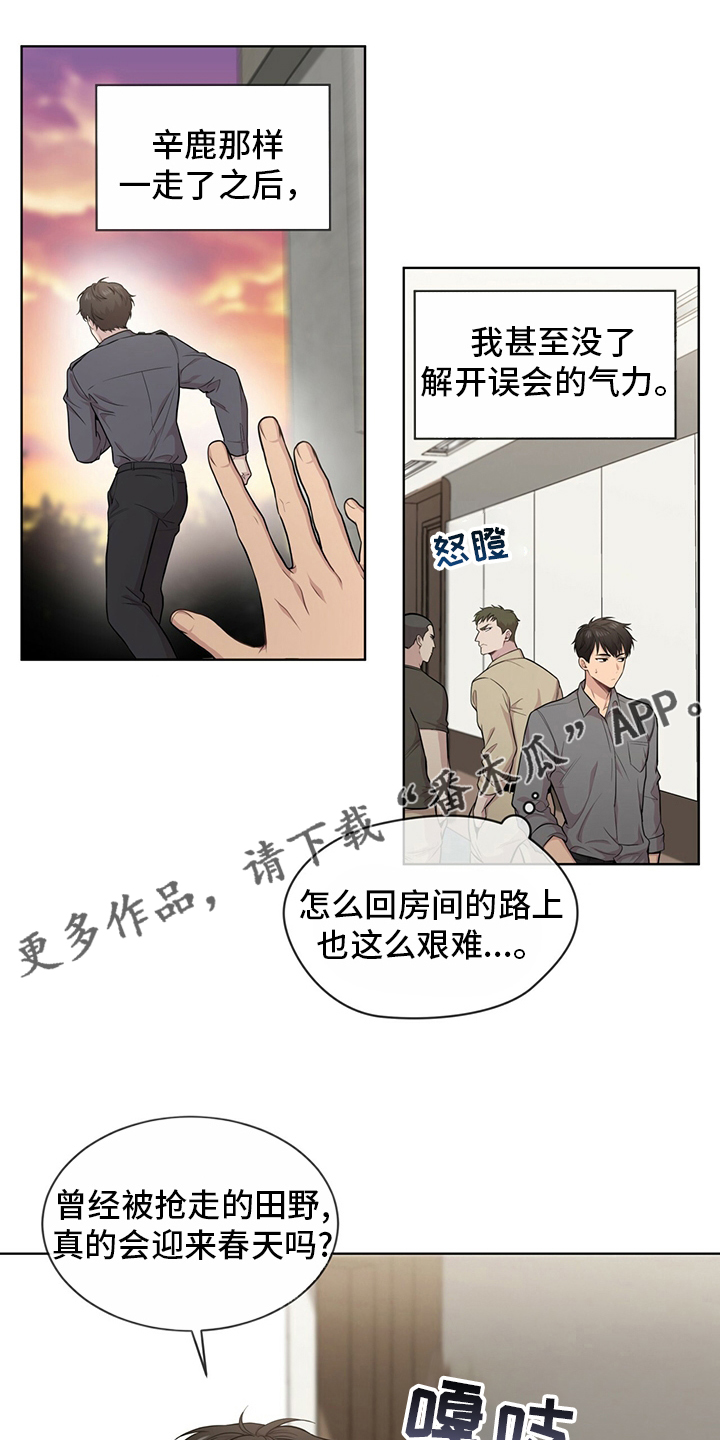 入伍使命完整版观看漫画,第95章：【第二季】野心1图