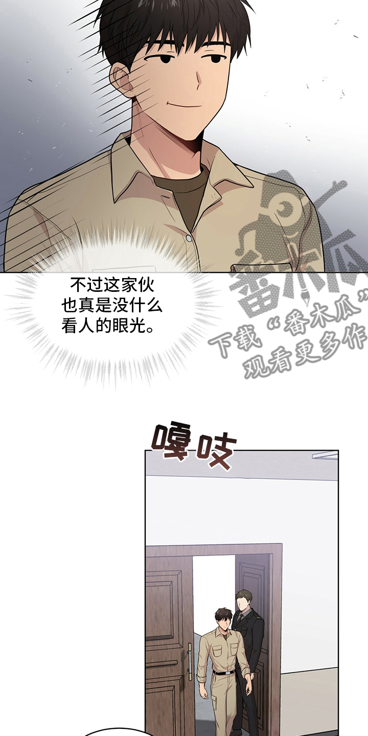 入伍使命漫画在线观看漫画,第88章：【第二季】教卫2图