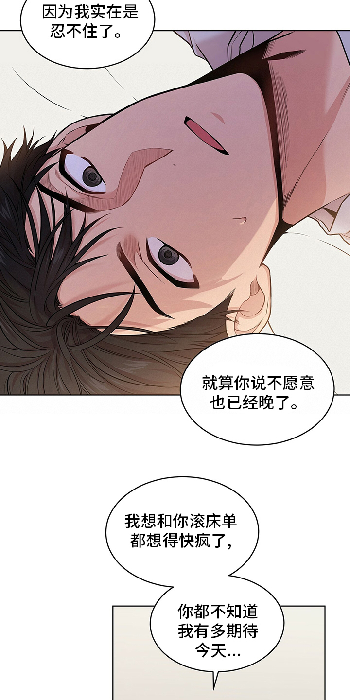 入伍使命追妻火葬场漫画,第83章：【第二季】不欢而散2图