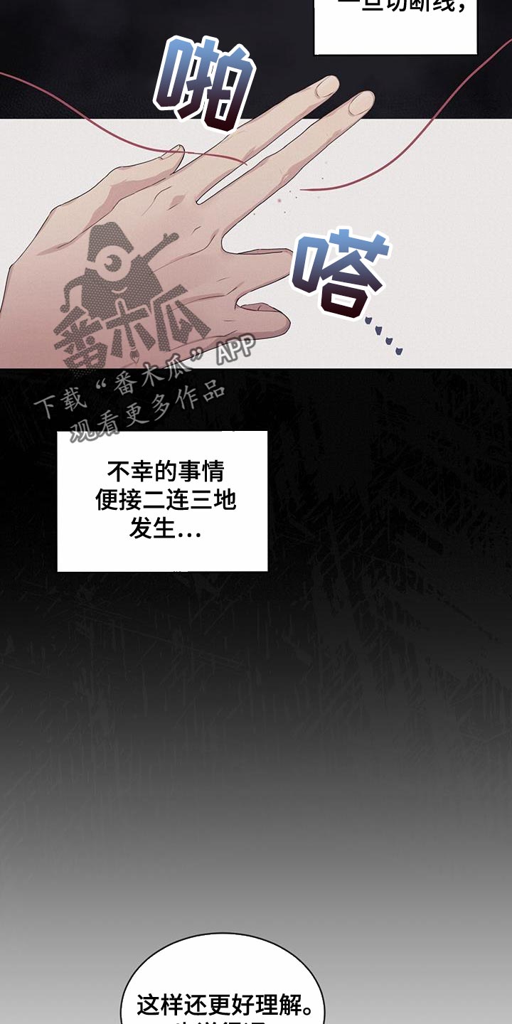 入伍使命漫画在线观看漫画,第137章：【第三季】报仇1图