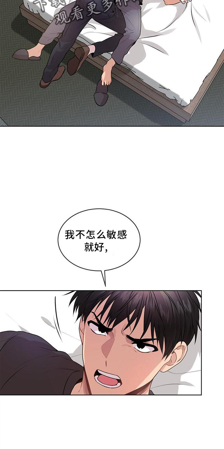 入伍使命原著小说阅读漫画,第133章：【第三季】疯子2图