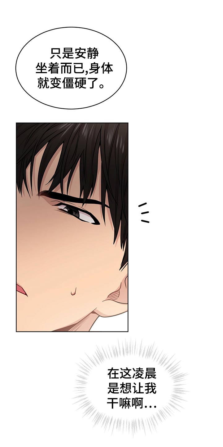 入伍使命漫画在线免费观看漫画,第107章：【第二季】楚楚可怜1图