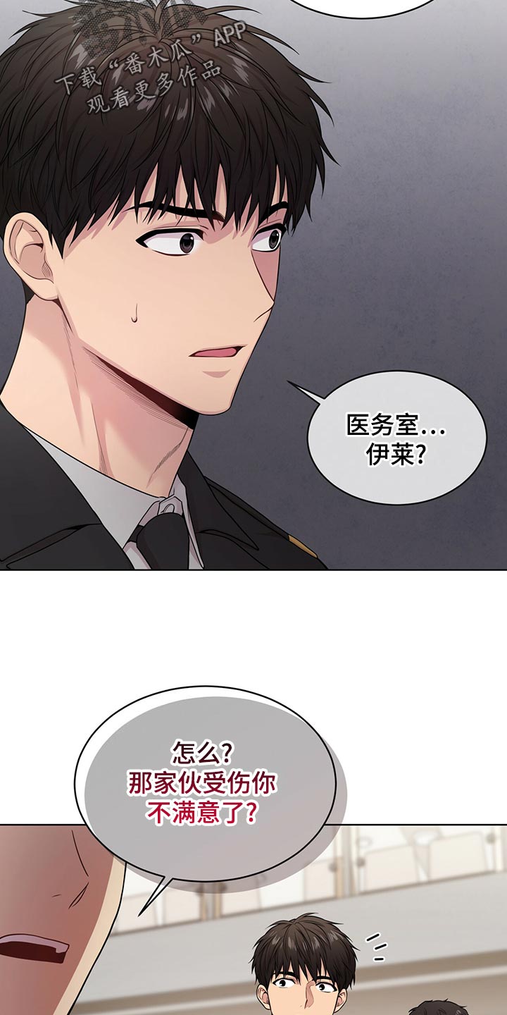入伍使命漫画在线免费观看漫画,第110章：【第二季】丰富多彩1图