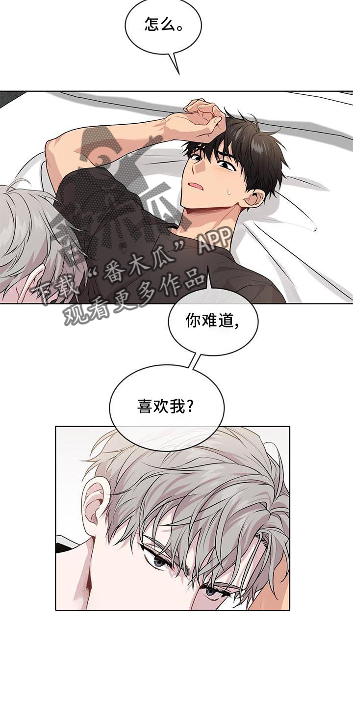 入伍使命小说伊莱和郑泰亦漫画,第133章：【第三季】疯子1图