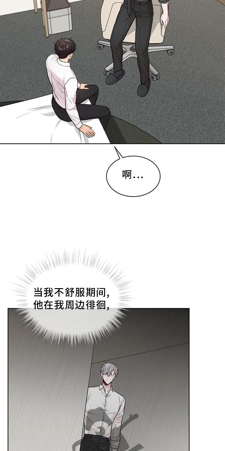 入伍使命一耽叫什么名字漫画,第125章：【第三季】庆幸1图