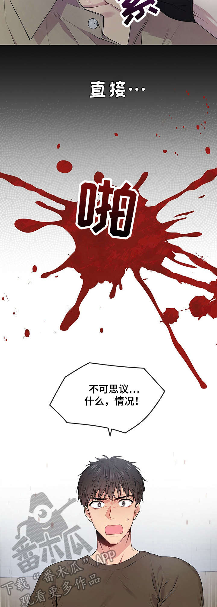 入伍使命第二部漫画,第18章：残酷1图