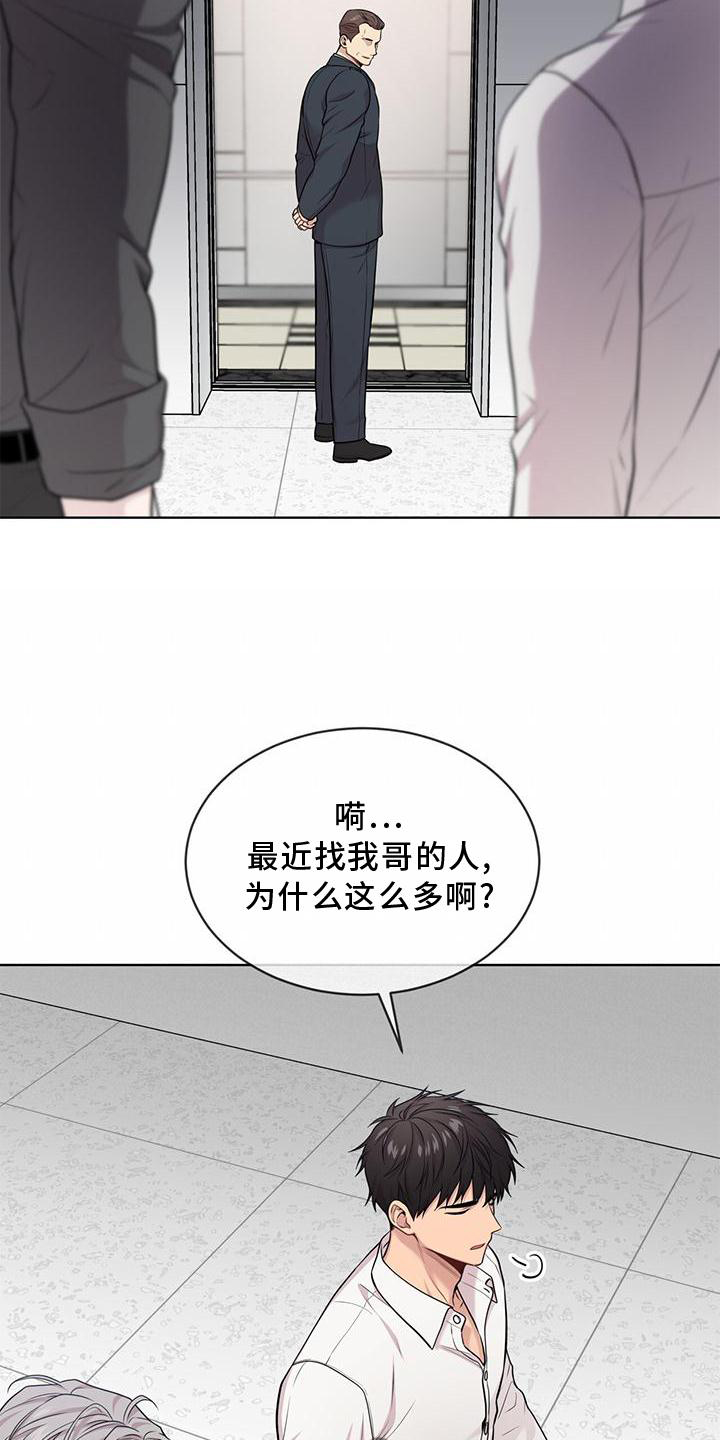 入伍使命韩漫小说原著叫什么漫画,第126章：【第三季】找别人2图