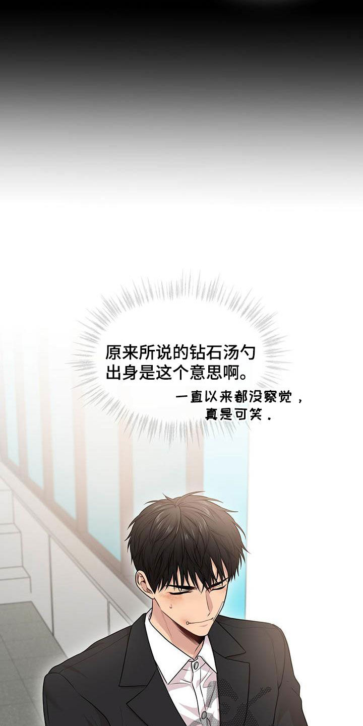 入伍使命漫画在线免费观看漫画,第101章：【第二季】真谛2图