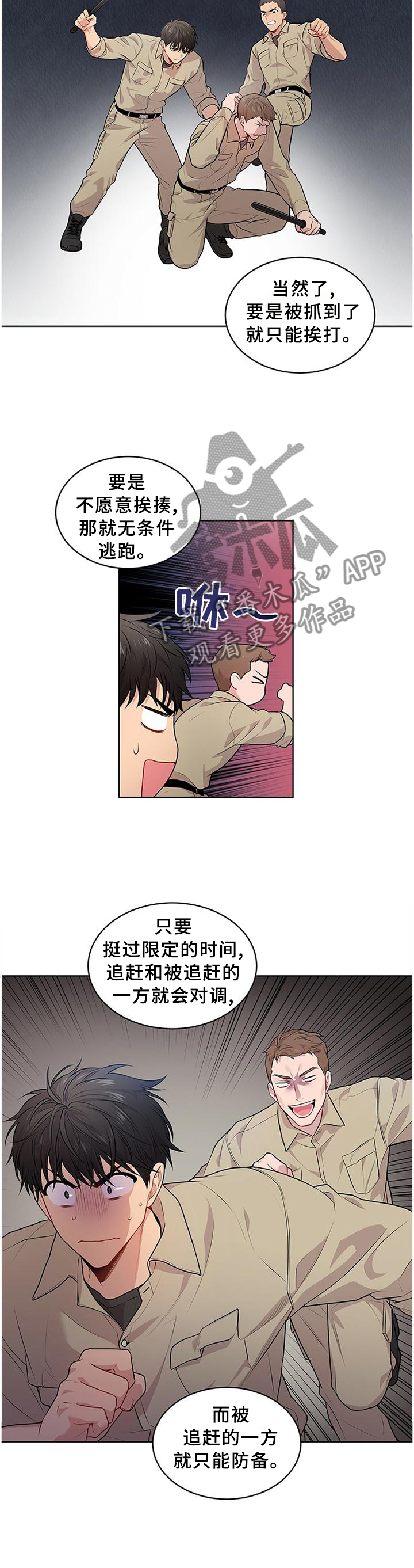 入伍使命什么时候更新漫画,第51章：魔鬼训练2图