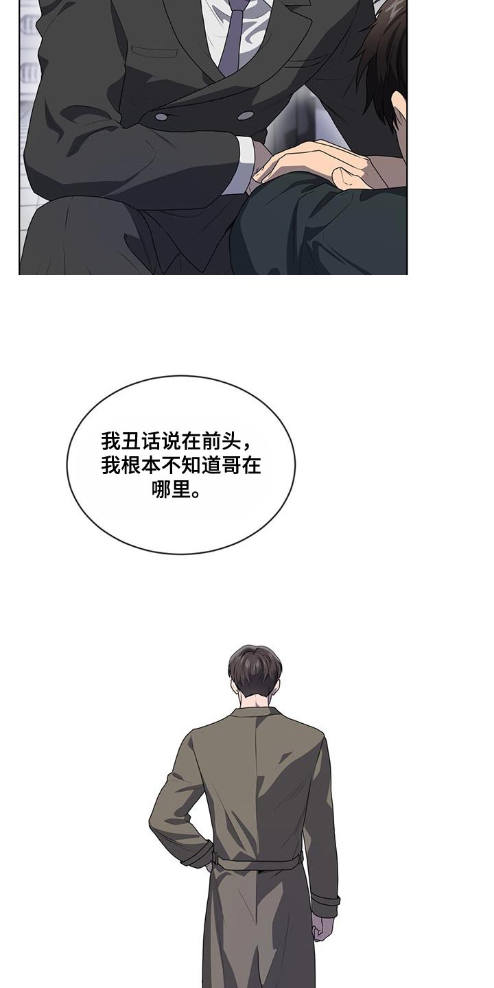 入伍使命小说在线观看漫画,第144章：【第三季】全部消除2图