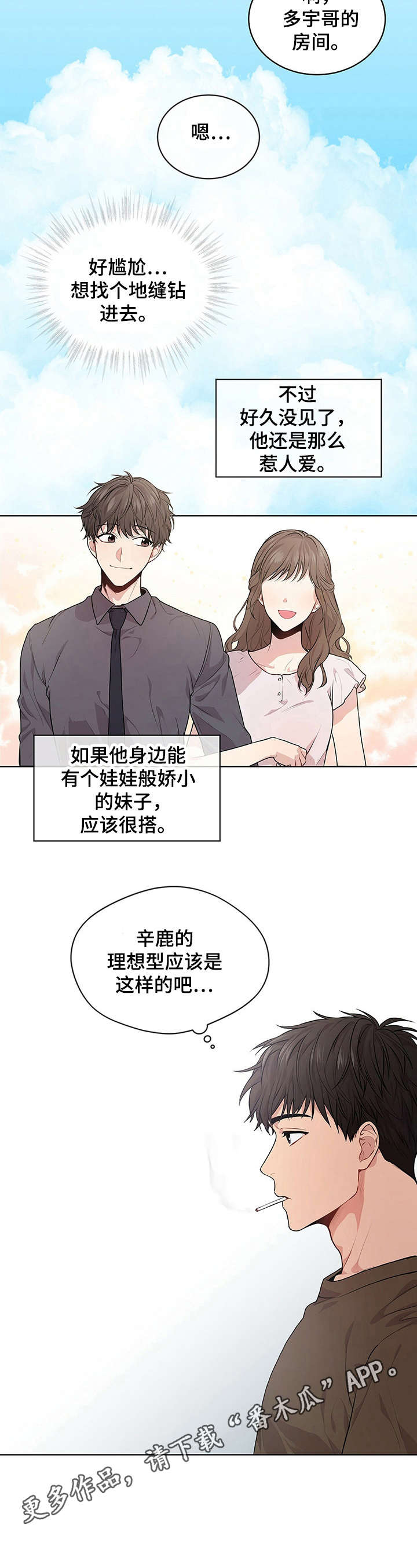 入伍使命漫画又叫什么漫画,第23章：海边1图