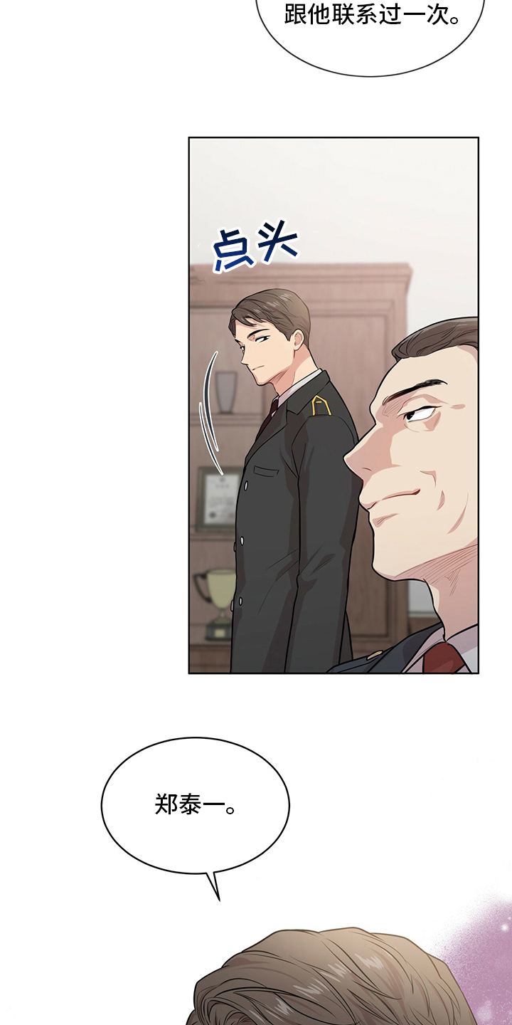 入伍使命漫画,第88章：【第二季】教卫2图