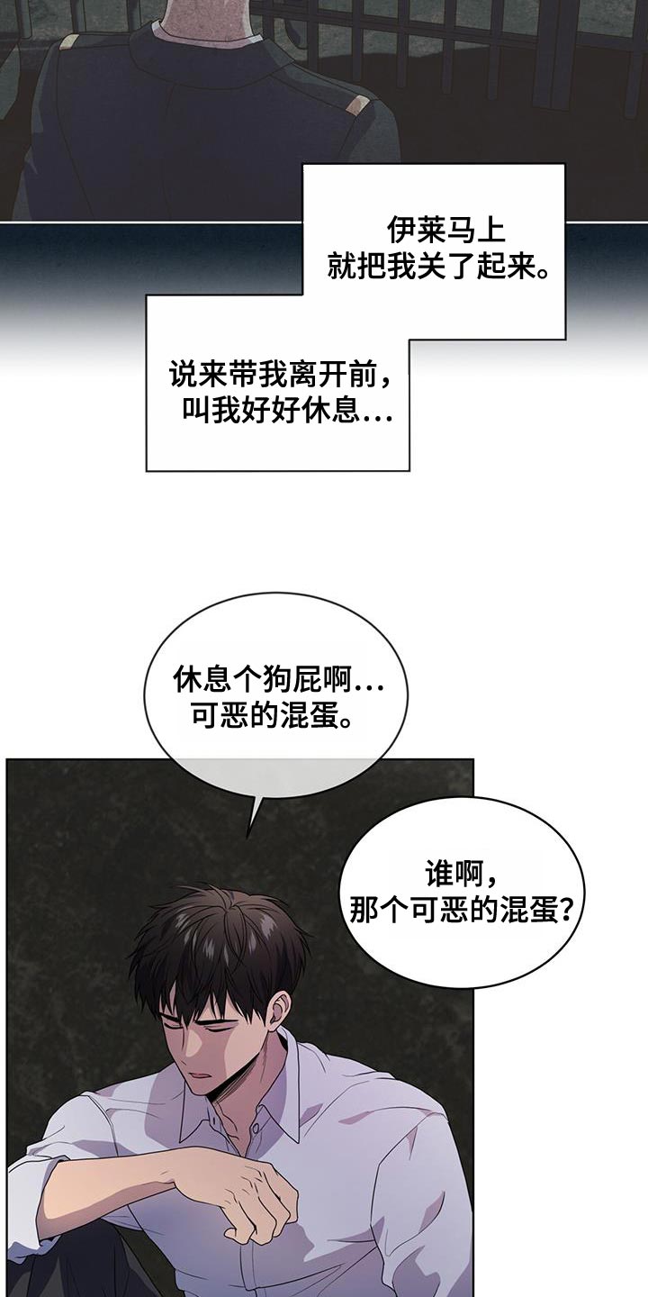入伍使命漫画在线观看漫画,第137章：【第三季】报仇2图