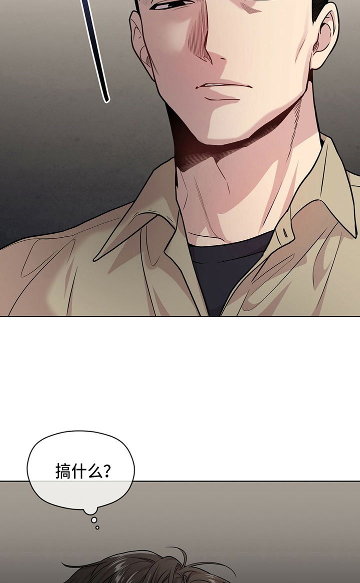 入伍使命漫画在线免费观看漫画,第109章：【第二季】很危险1图