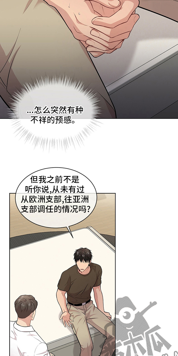 入伍使命163漫画,第85章：【第二季】意外1图