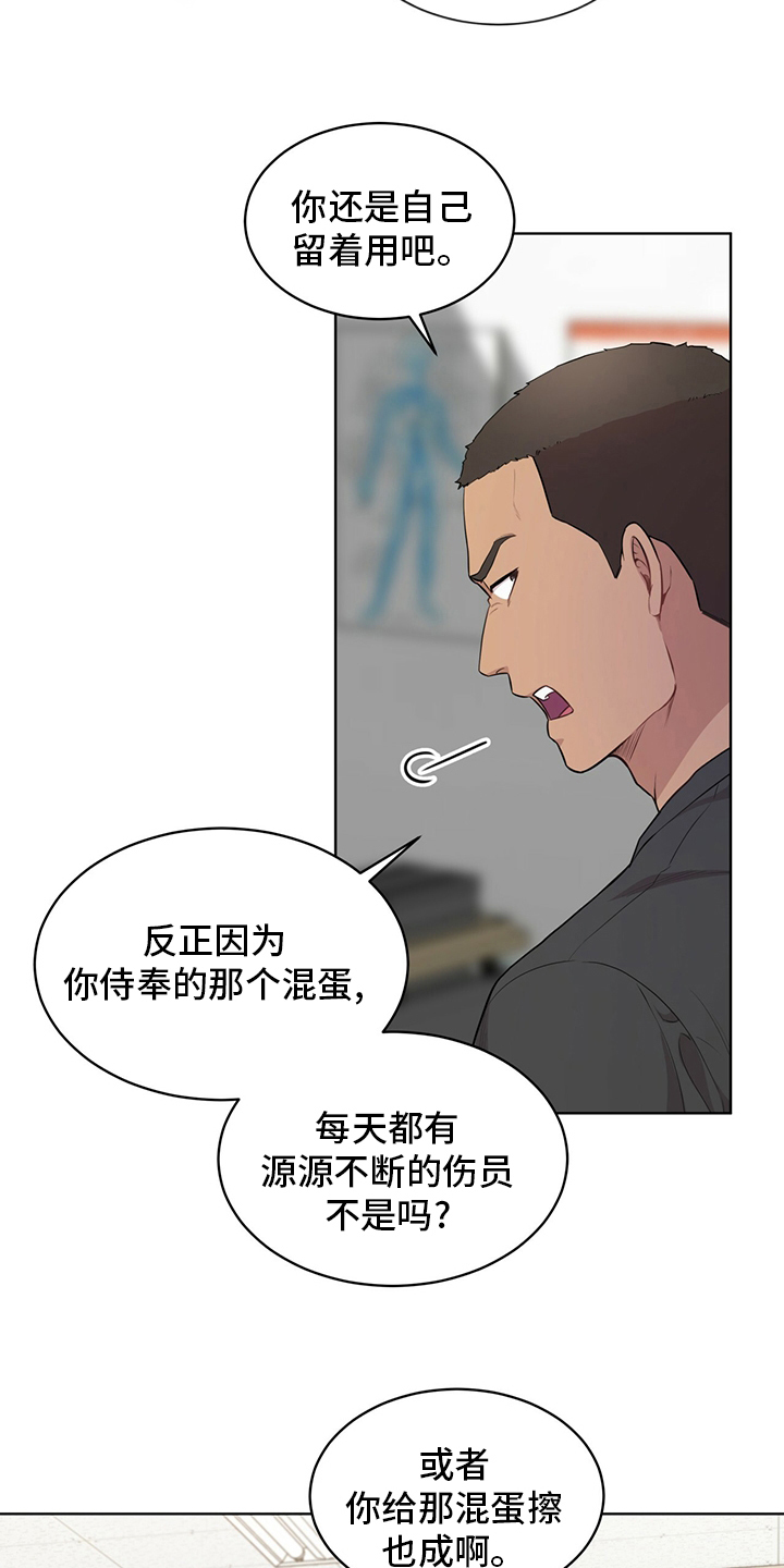 入伍使命漫画第四季漫画,第93章：【第二季】排挤2图