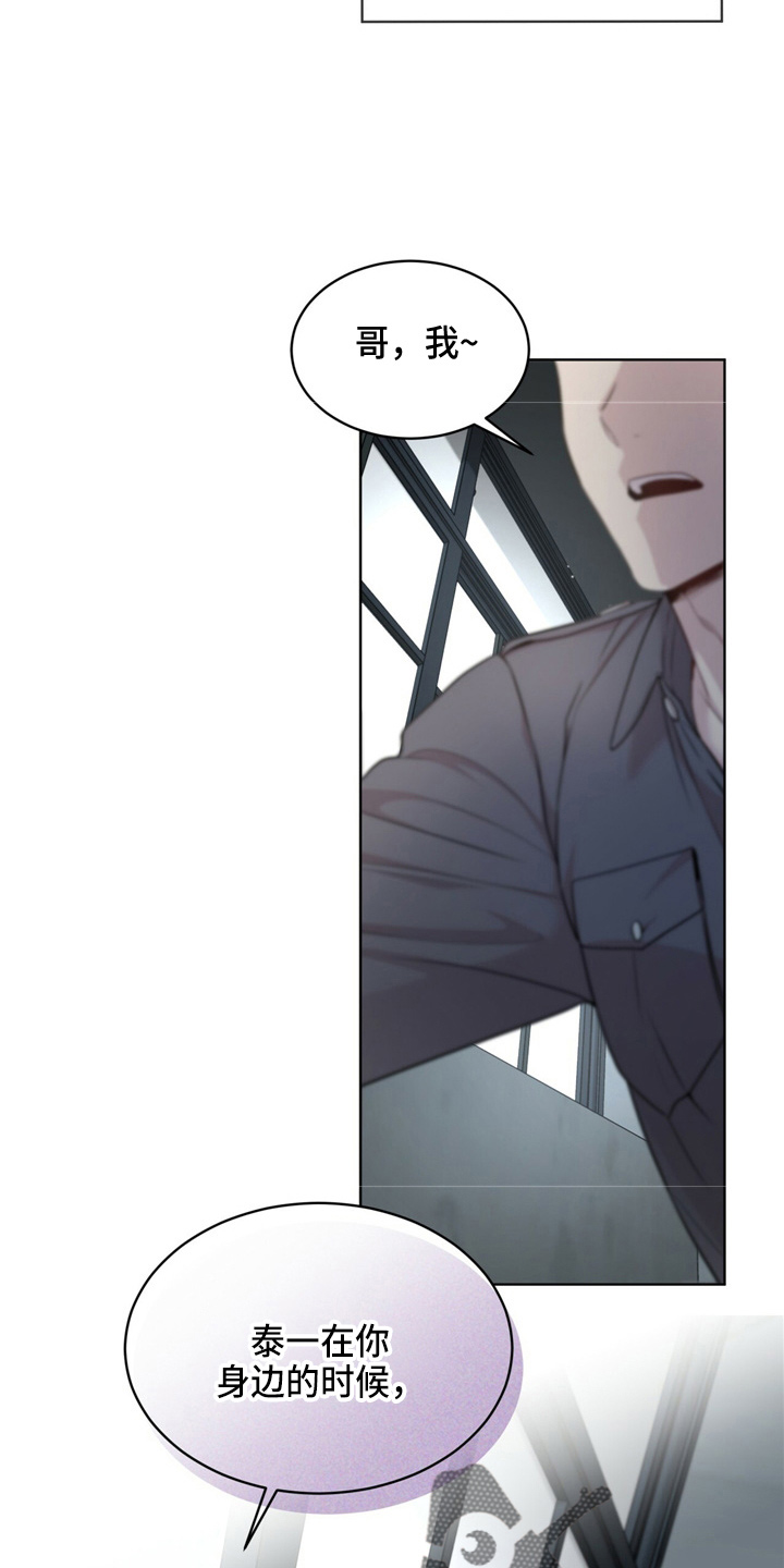 入伍使命漫画在线观看漫画,第104章：【第二季】野心1图