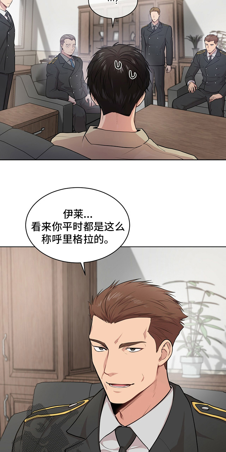 入伍使命漫画,第88章：【第二季】教卫2图