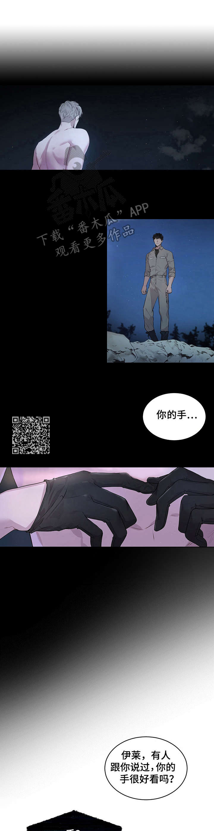 入伍使命漫画,第2章：不详的预感1图