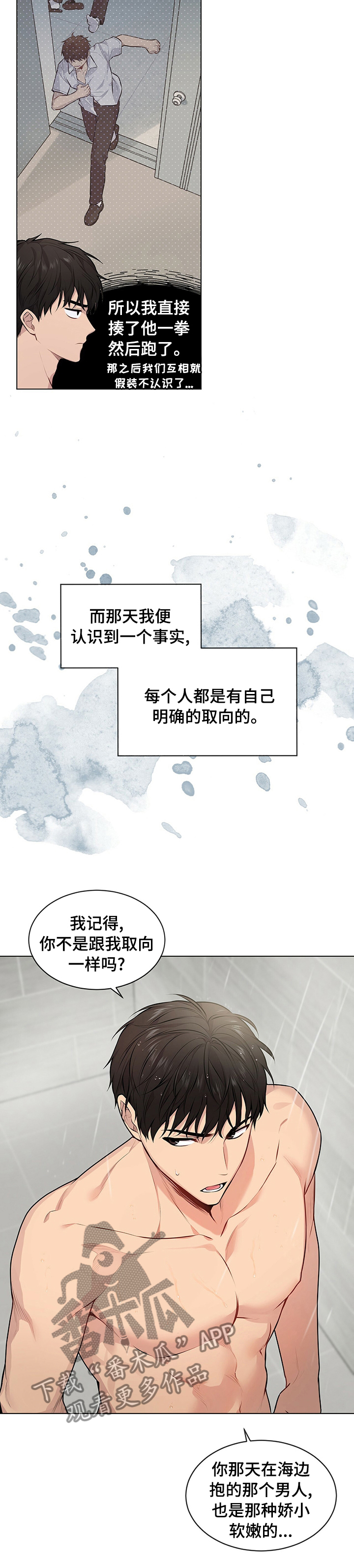 入伍使命韩国完整版漫画,第63章：【第二季】天堂和地狱1图