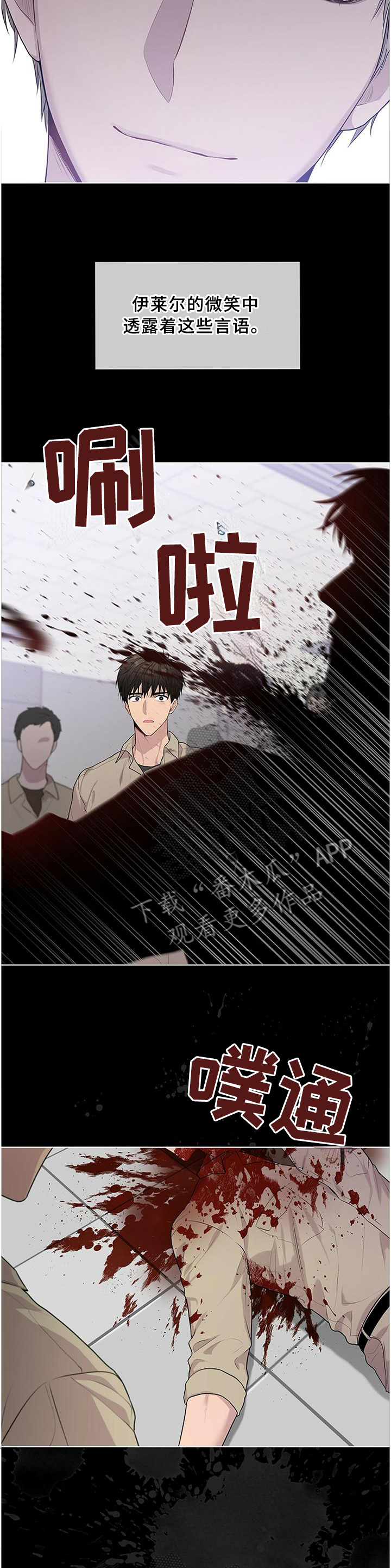 入伍使命在漫蛙叫什么漫画,第47章：他在担心我!2图