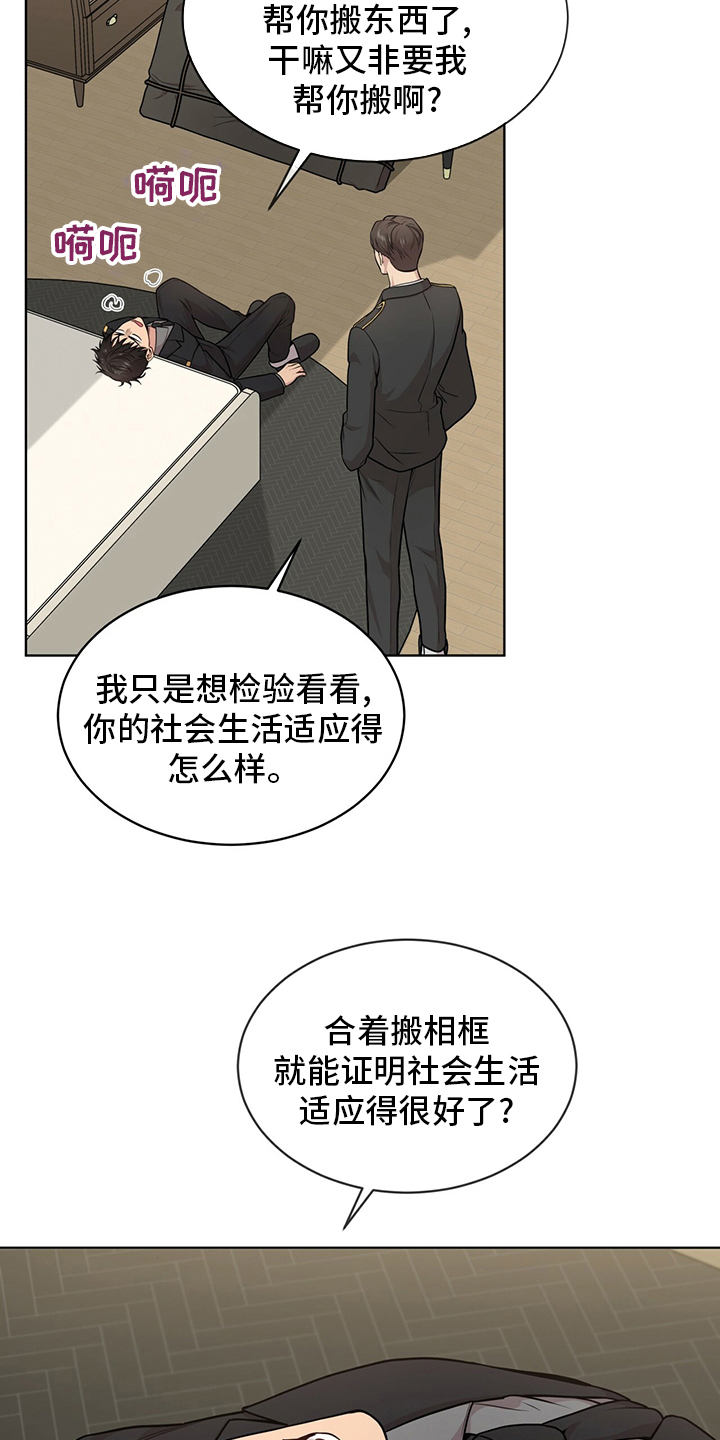 入伍使命漫画在线观看漫画,第99章：【第二季】托了我的福1图