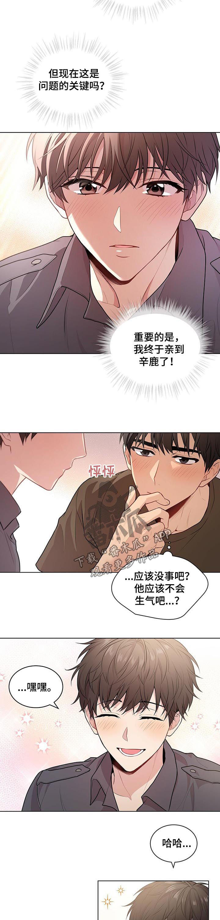 入伍使命又叫什么漫画,第36章：牵手1图