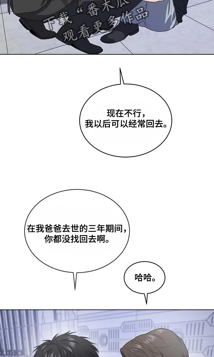 入伍使命小说在线观看漫画,第144章：【第三季】全部消除1图