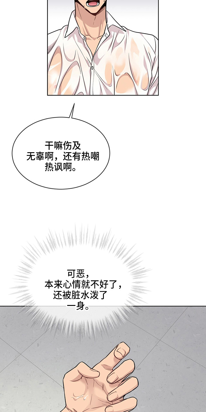 入伍使命漫画原著漫画,第109章：【第二季】很危险1图