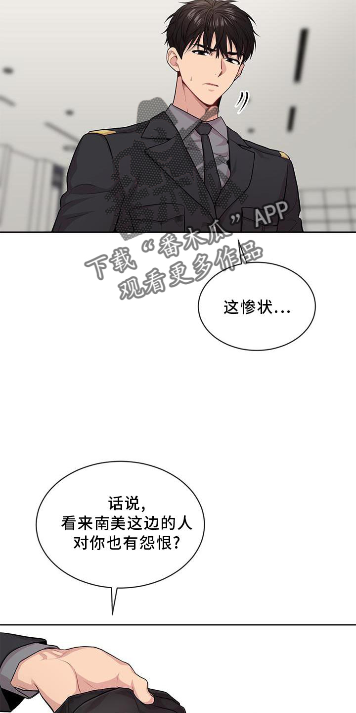 入伍使命小说在哪里看漫画,第129章：【第三季】偷袭1图