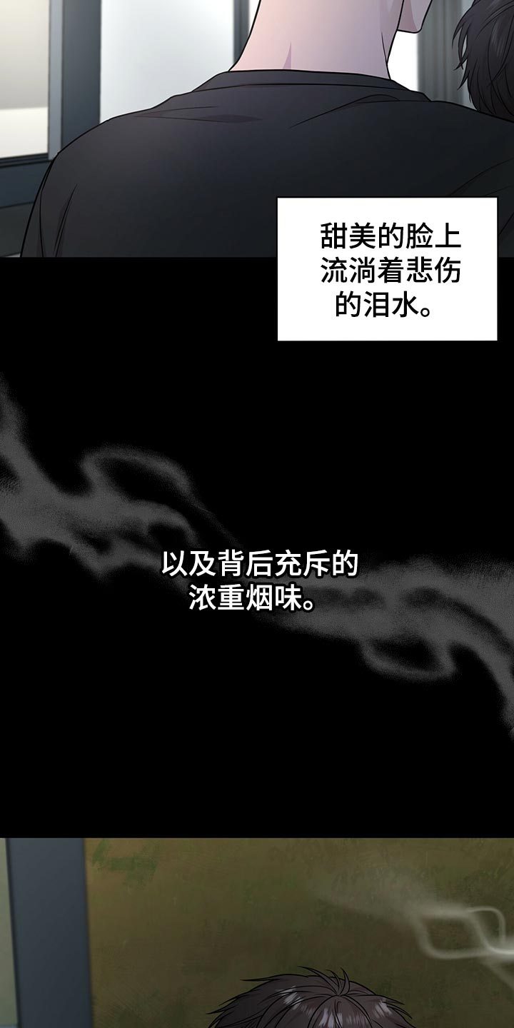 入伍使命漫画180章漫画,第107章：【第二季】楚楚可怜1图