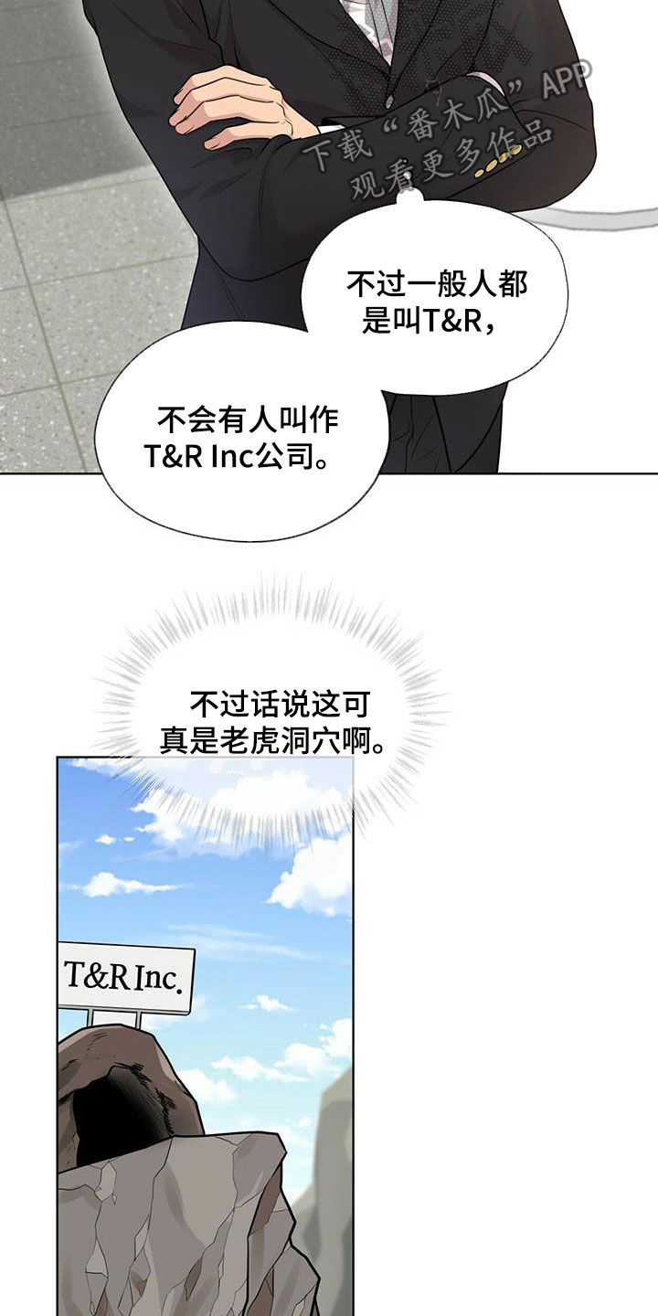 入伍使命车在哪一章漫画,第101章：【第二季】真谛1图