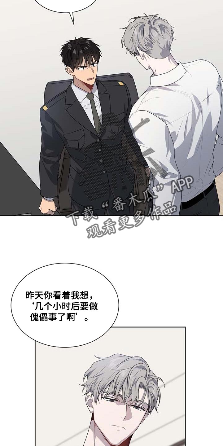 入伍使命185漫画,第140章：【第三季】惩罚2图