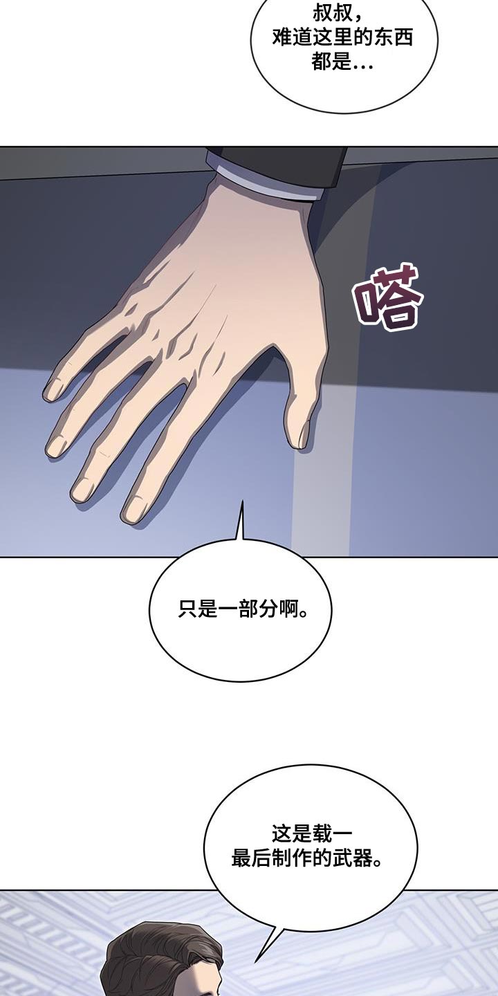 入伍使命漫画,第143章：【第三季】我累了1图