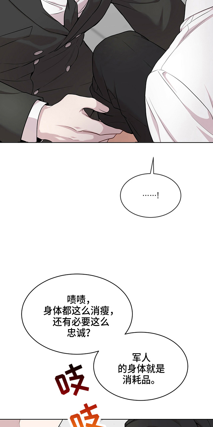 入伍使命原著小说阅读漫画,第109章：【第二季】很危险2图