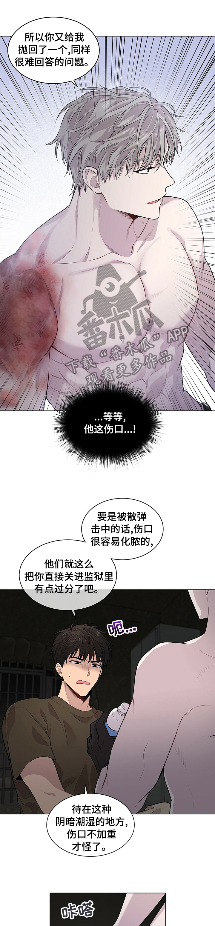 入伍使命漫画,第60章：【第二季】可怕1图