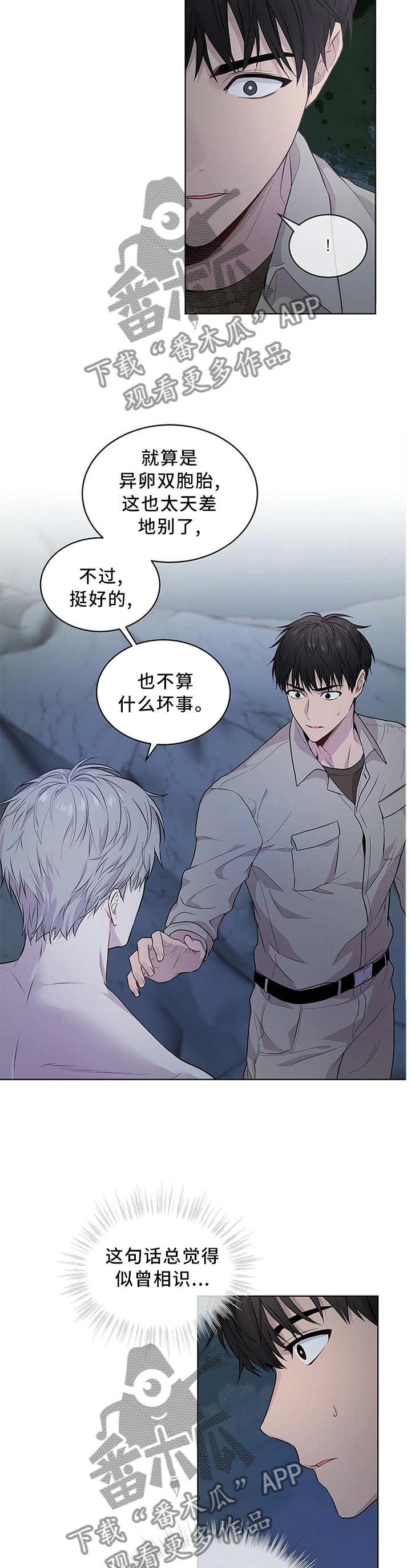 入伍使命漫画在线免费观看漫画,第44章：手1图