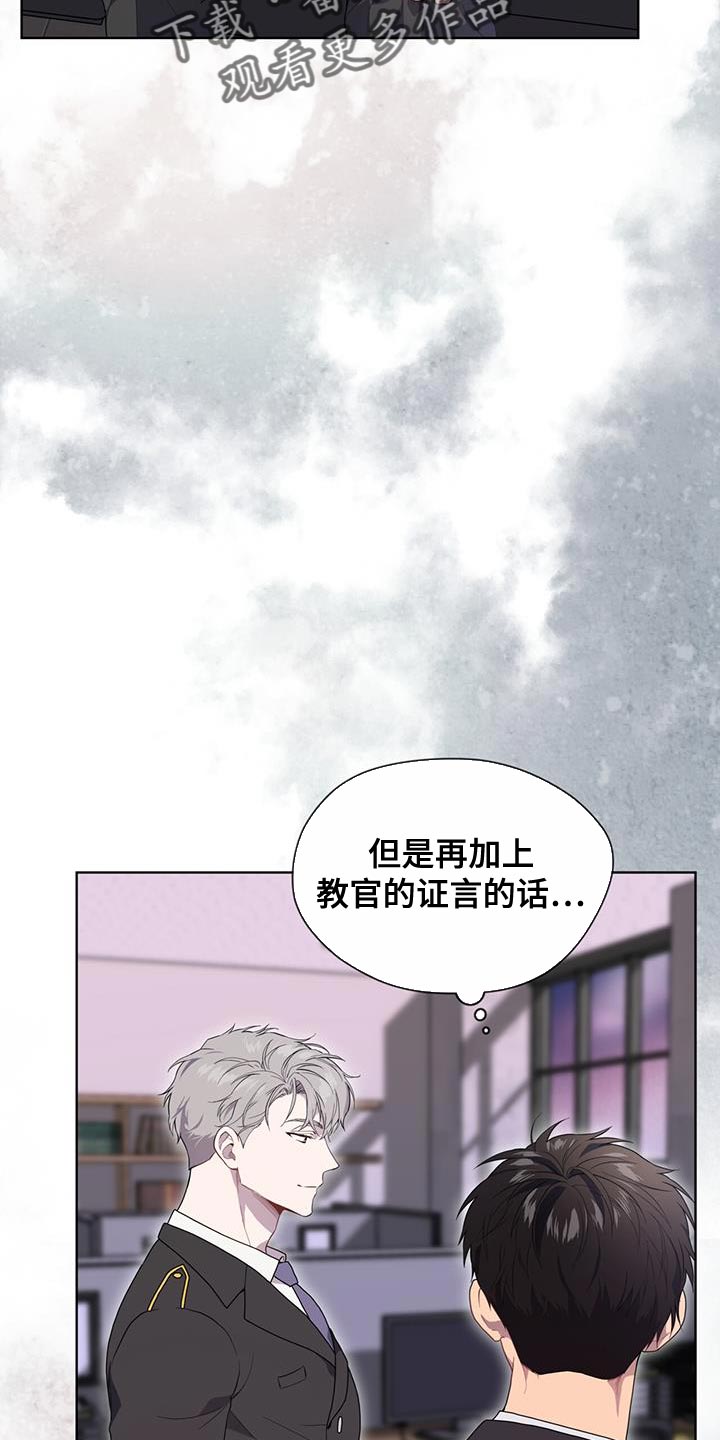 入伍使命漫画微博汉化组漫画,第137章：【第三季】报仇2图