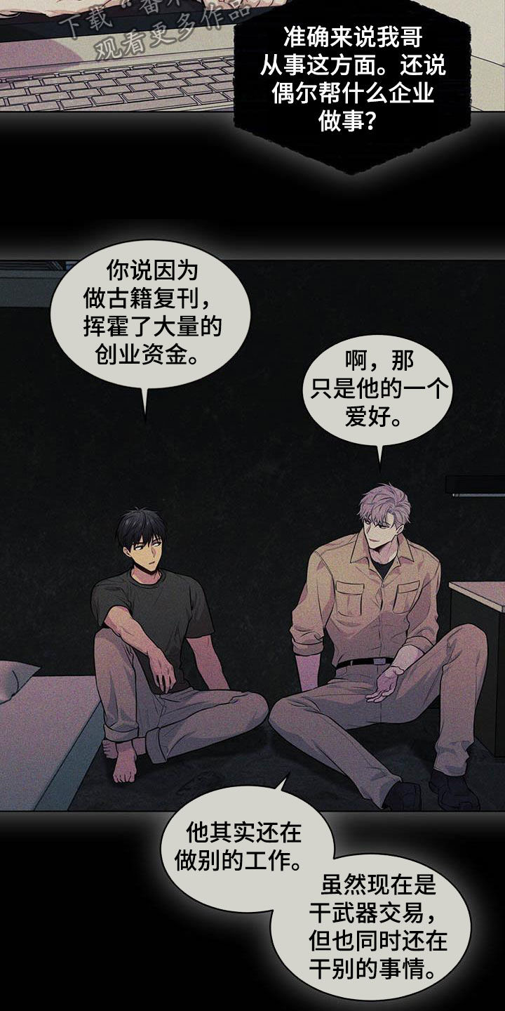 入伍使命漫画在线免费观看漫画,第101章：【第二季】真谛1图