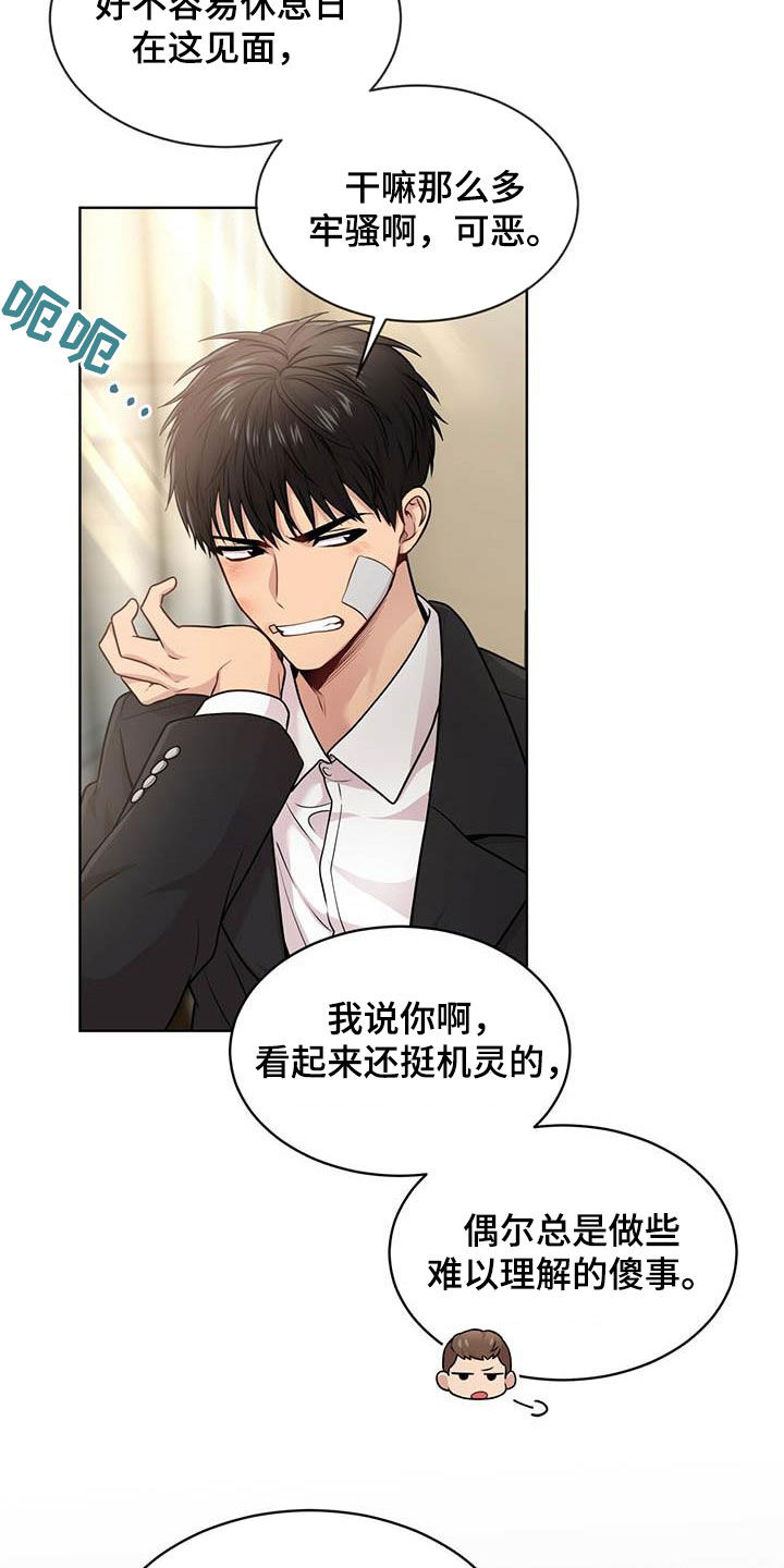 入伍使命漫画在线观看漫画,第100章：【第二季】争论1图