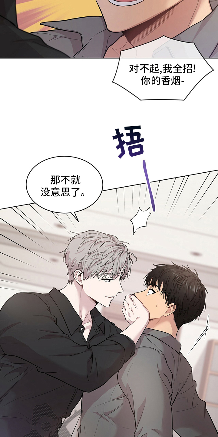 入伍使命漫画在线观看漫画,第96章：【第二季】有意思1图