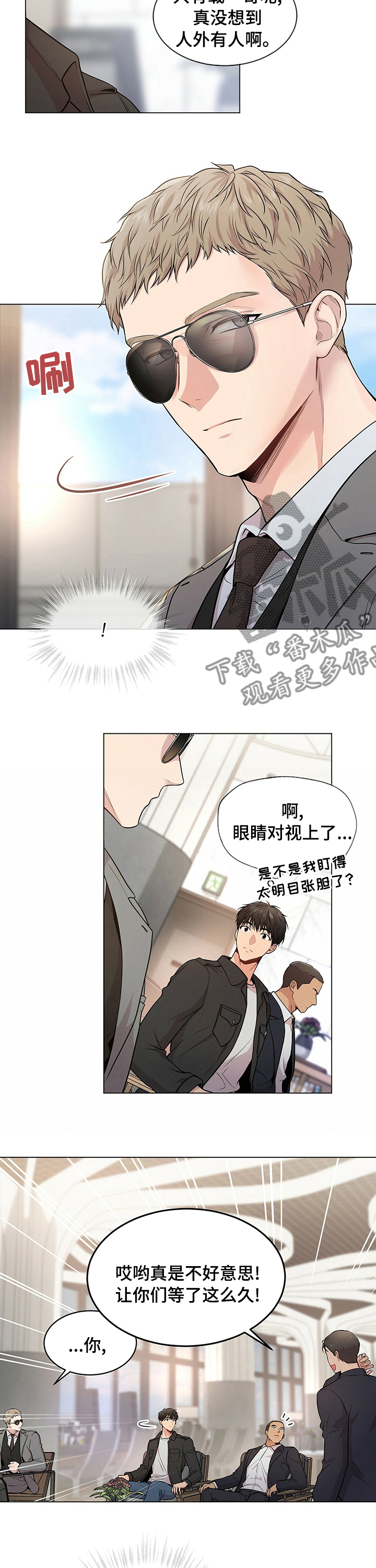 入伍使命漫画第四季漫画,第80章：【第二季】中间商2图