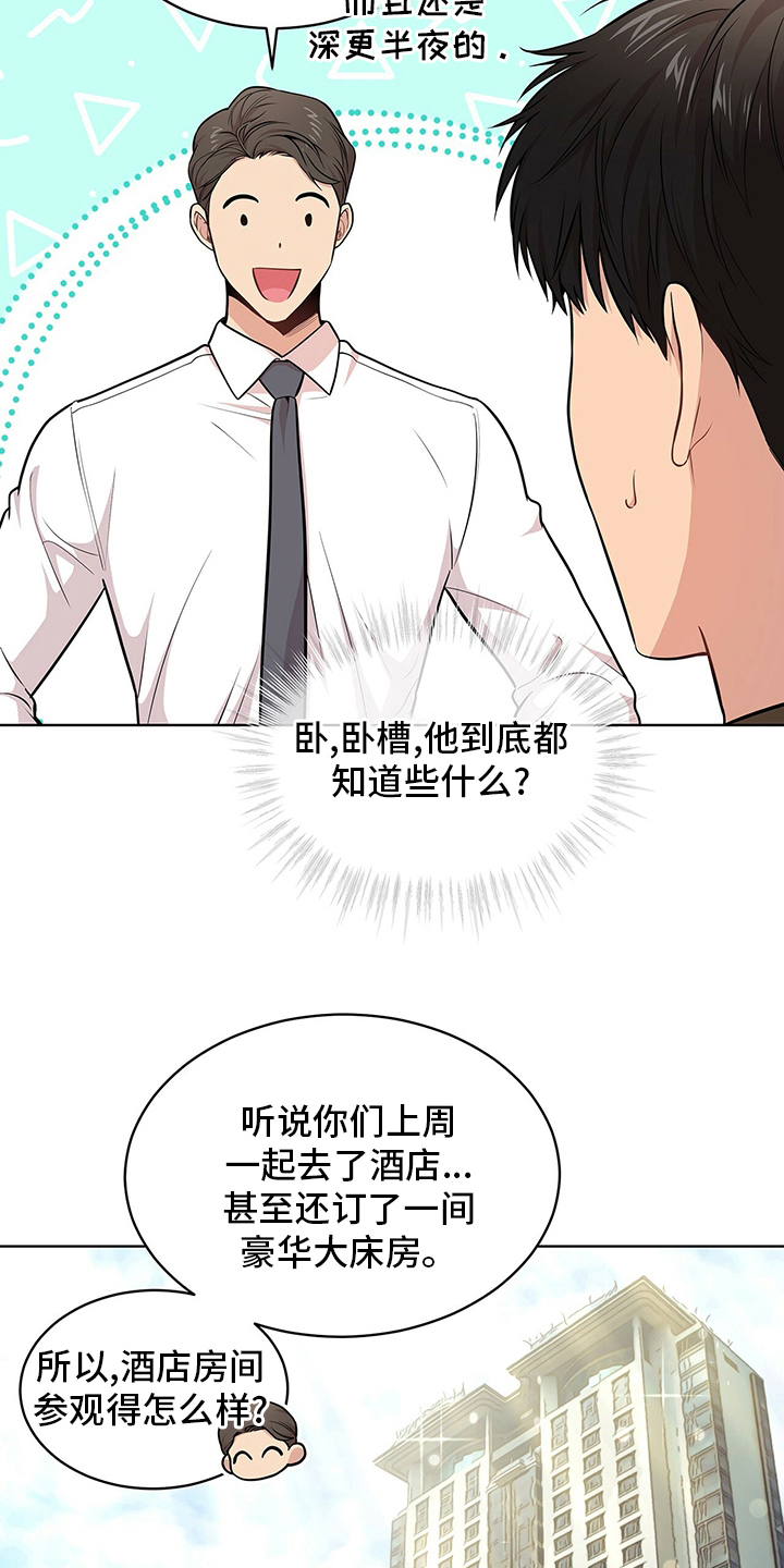 入伍使命163漫画,第85章：【第二季】意外1图