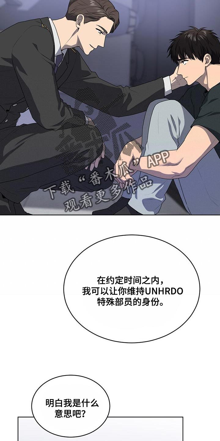 入伍使命小说在线观看漫画,第144章：【第三季】全部消除2图