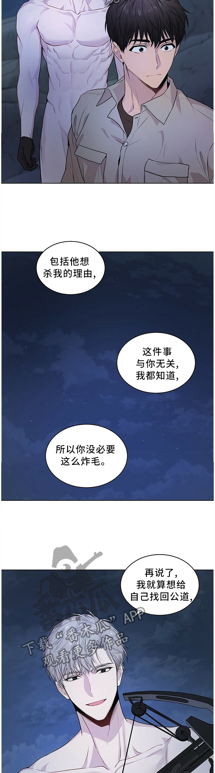 入伍使命漫画结局是啥漫画,第44章：手1图