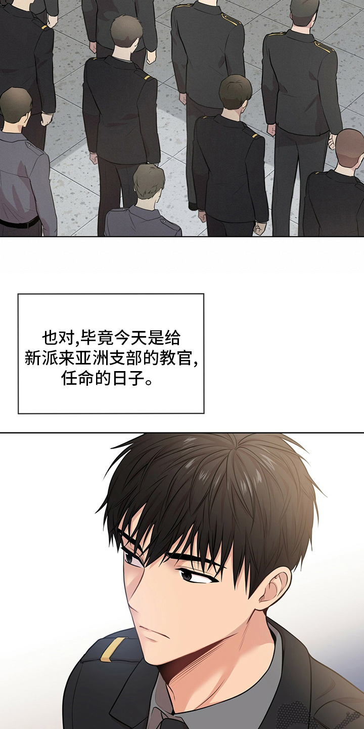 入伍使命漫画在线观看漫画,第90章：【第二季】任命2图