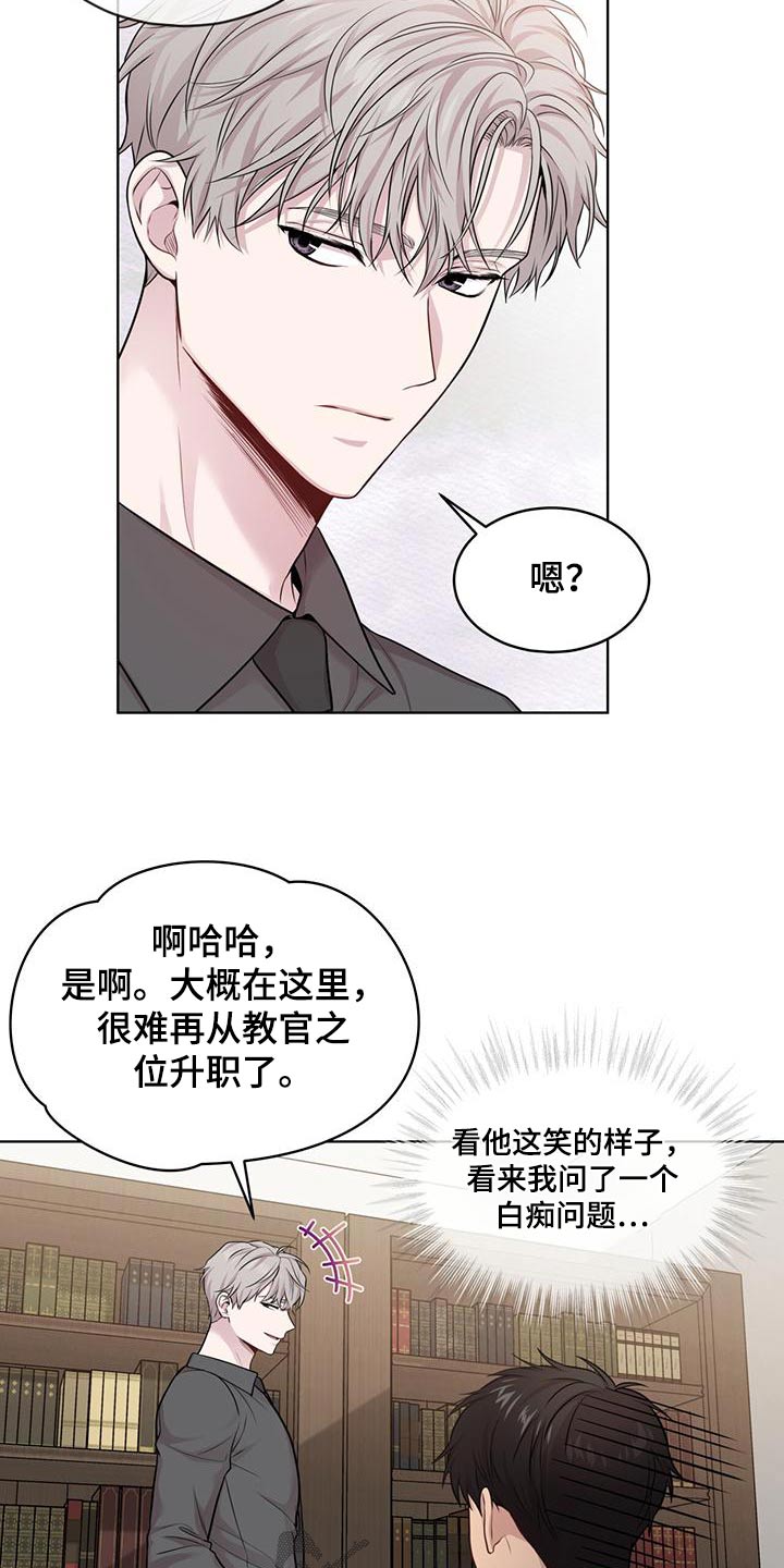 入伍使命小说在哪看完整版漫画,第124章：【第三季】联系2图