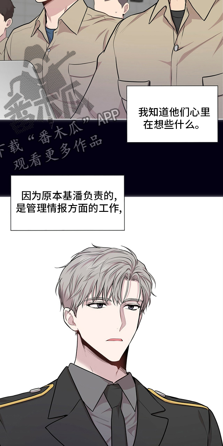 入伍使命又叫什么漫画,第92章：【第二季】本性2图